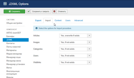 J2xml перенесення змісту і користувачів сайту joomla як об'єднати два сайти, - як