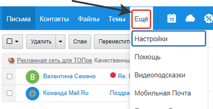 Hogyan adjunk a kívánt címet a ES és a „fehér” listát az e-mail!