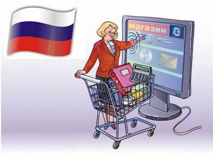 Як, де і що купують росіяни
