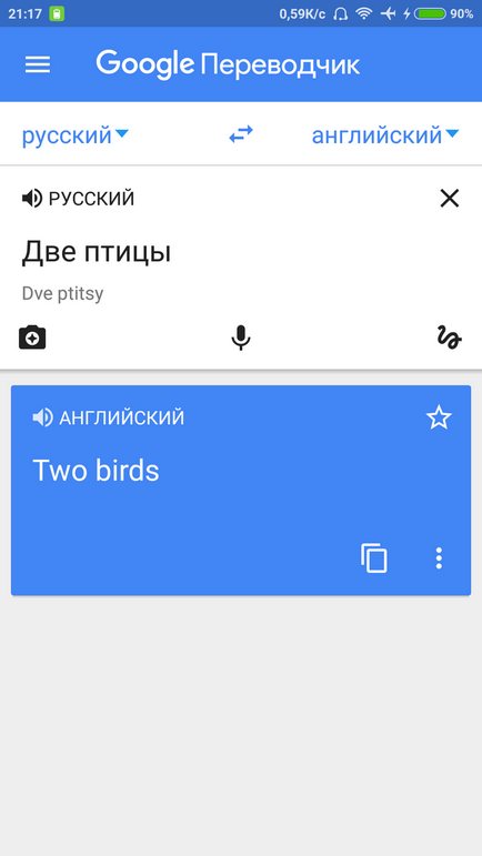 як google