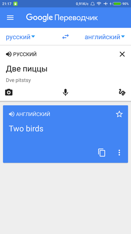 як google