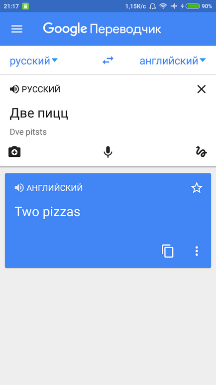 як google