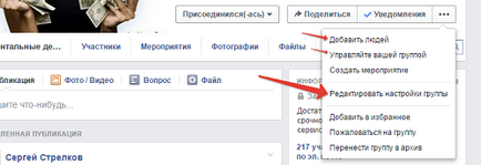 Як з групи фейсбук зробити інтернет- магазин, блог сергея Стрєлкова