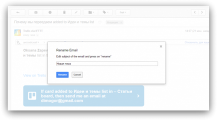 Як змінити тему листи в gmail