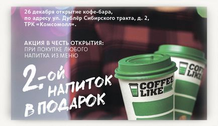 Як ми відкривали свій перший кава-бар coffee like пошук місця