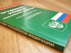 Як написати і подати скаргу на роботодавця до трудової інспекції