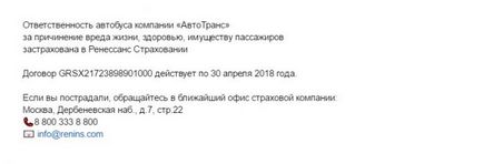 Cum de a scrie un anunț pentru microbuze cu privire la asigurarea osgop - evgeni popkov