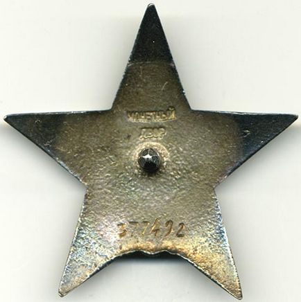 Hogyan kell felhívni a Rend a Red Star ceruza szakaszában (Award) Hogyan kell felhívni a Rend a Red Star ceruza szakaszaiban