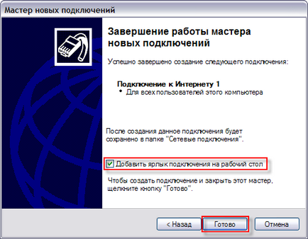 Як налаштувати vpn підключення - ячайнік - сайт для справжніх чайників