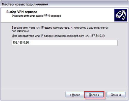 Як налаштувати vpn підключення - ячайнік - сайт для справжніх чайників