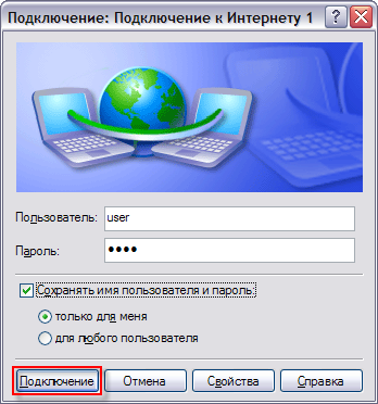 Як налаштувати vpn підключення - ячайнік - сайт для справжніх чайників