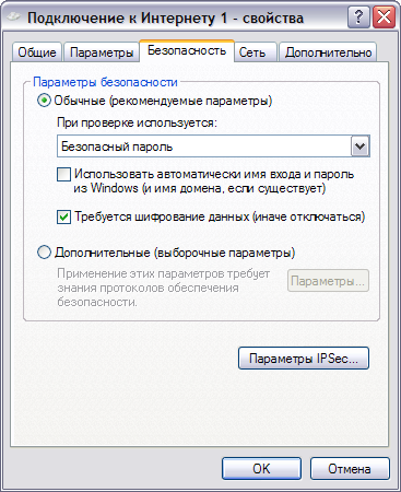 Як налаштувати vpn підключення - ячайнік - сайт для справжніх чайників