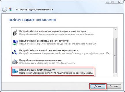 Як налаштувати vpn підключення - ячайнік - сайт для справжніх чайників