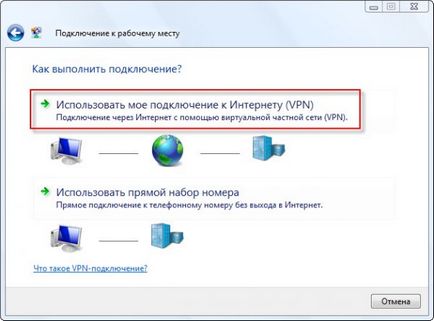 Як налаштувати vpn підключення - ячайнік - сайт для справжніх чайників