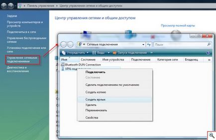 Cum se configurează o conexiune VPN - un server on-line pentru manechinele reale