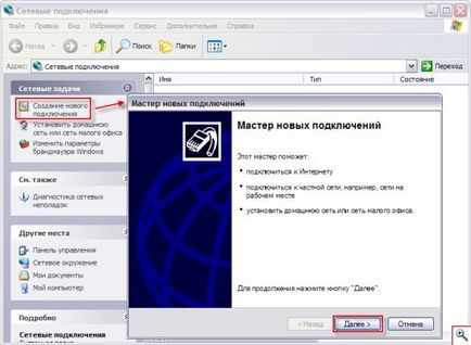 Cum se configurează o conexiune VPN - un server on-line pentru ceaiuri reale (configurare) Cum se configurează o conexiune VPN - un server on-line pentru manechinele reale