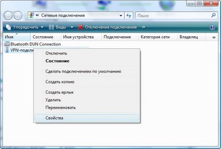 Як налаштувати vpn підключення - ячайнік - сайт для справжніх чайників