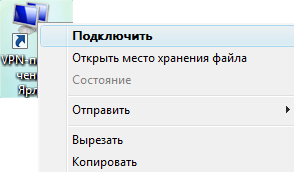 Як налаштувати vpn підключення - ячайнік - сайт для справжніх чайників