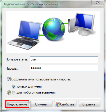 Як налаштувати vpn підключення - ячайнік - сайт для справжніх чайників