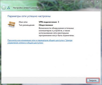 Як налаштувати vpn підключення - ячайнік - сайт для справжніх чайників