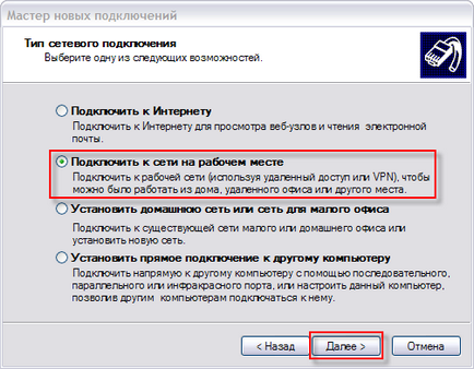 Як налаштувати vpn підключення - ячайнік - сайт для справжніх чайників