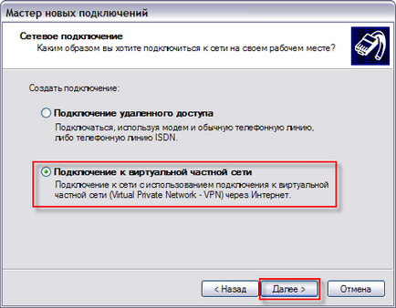 Як налаштувати vpn підключення - ячайнік - сайт для справжніх чайників