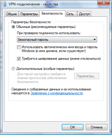 Як налаштувати vpn підключення - ячайнік - сайт для справжніх чайників