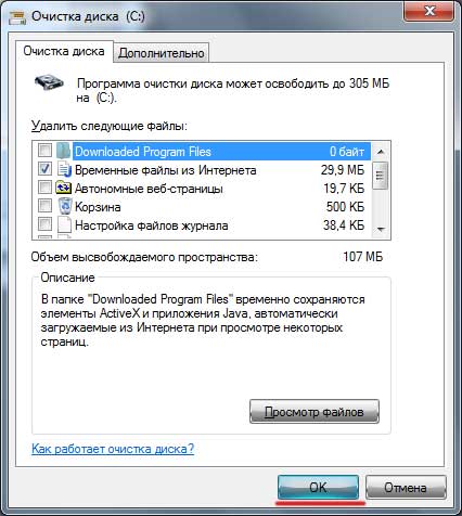 Cum să ștergeți memoria cache în Internet explorer