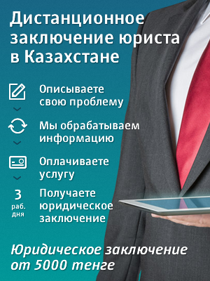 Cum se înregistrează o înregistrare în Republica Kazahstan