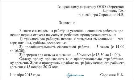 Як оформити вихід на роботу після відпустки по догляду за дитиною до 3 років, декрету зразок наказу і