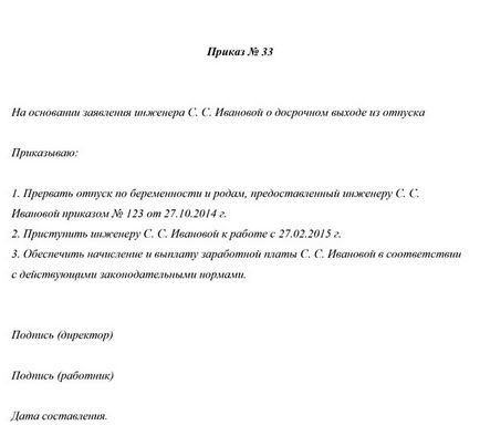 Як оформити вихід на роботу після відпустки по догляду за дитиною до 3 років, декрету зразок наказу і