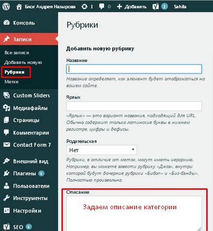 Як оптимізувати сайт на wordpress