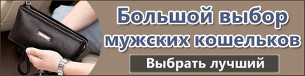 Як відрізнити шкіряний гаманець від підробки, модні новини та поради від trade-city