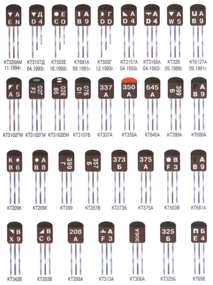 Як відрізнити КТ315 від КТ361 і інші