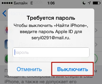 Як підготувати айфон до продажу очистити повністю