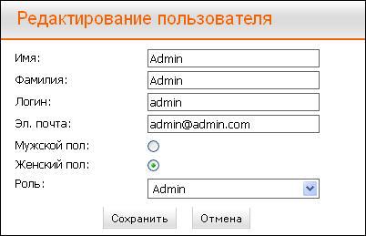 Cum de a schimba site-urile de conectare și parola pentru școli și alte instituții de învățământ - campion școlar