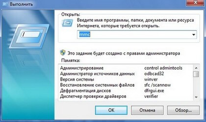 Як поставити пароль на комп'ютер windows 7, 8, 10