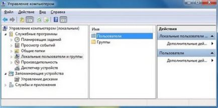 Як поставити пароль на комп'ютер windows 7, 8, 10