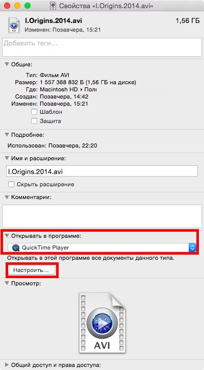 Как да се задава програма по подразбиране за Mac OS