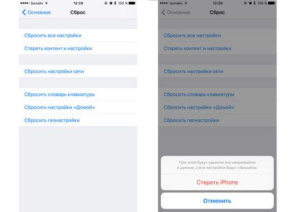 Як правильно підготувати iphone до продажу