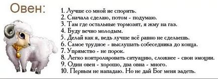 Как да очарова една жена овен - как да очарова една жена овен