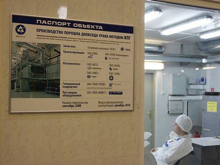 Cum să producem combustibil nuclear (foto) - tehnopolis mâine