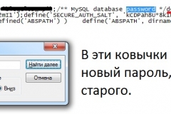 Cum se înregistrează o parolă de bază de date în