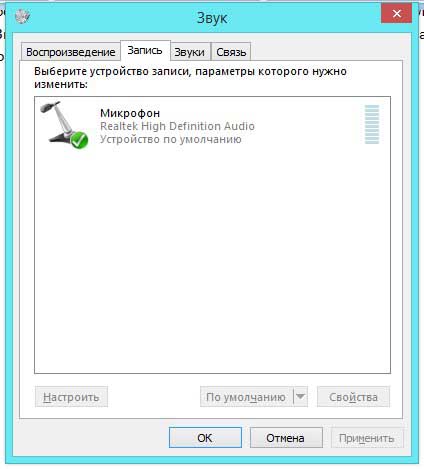 Cum se configurează un microfon pentru Windows 7