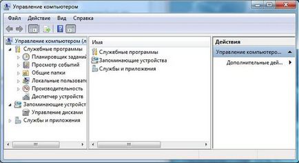 Як розділити хард диск на ноут, не видаляючи встановлену на ньому windows7