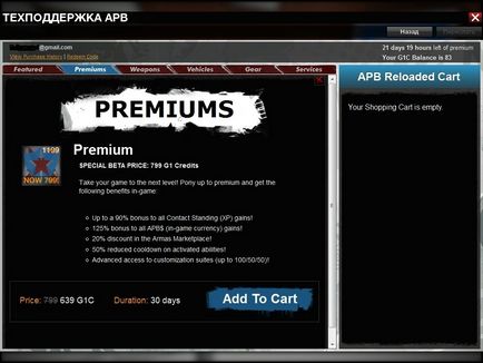 Як зробити щоб apb reloaded була російською мовою