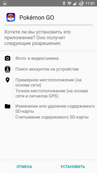 Як завантажити pokémon go на android і на ios