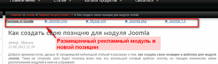 Cum puteți crea propria poziție pentru șablonul Joomla