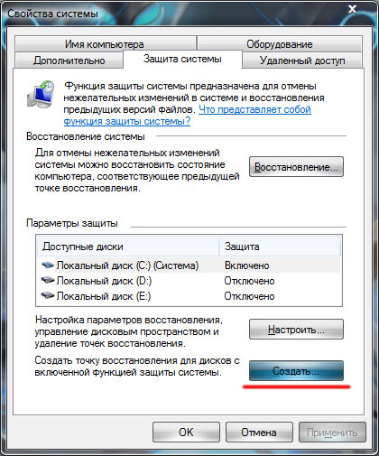 Як створити точку відновлення системи windows 7