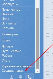 Як створити ярлик gmail на робочому столі і в самому gmail